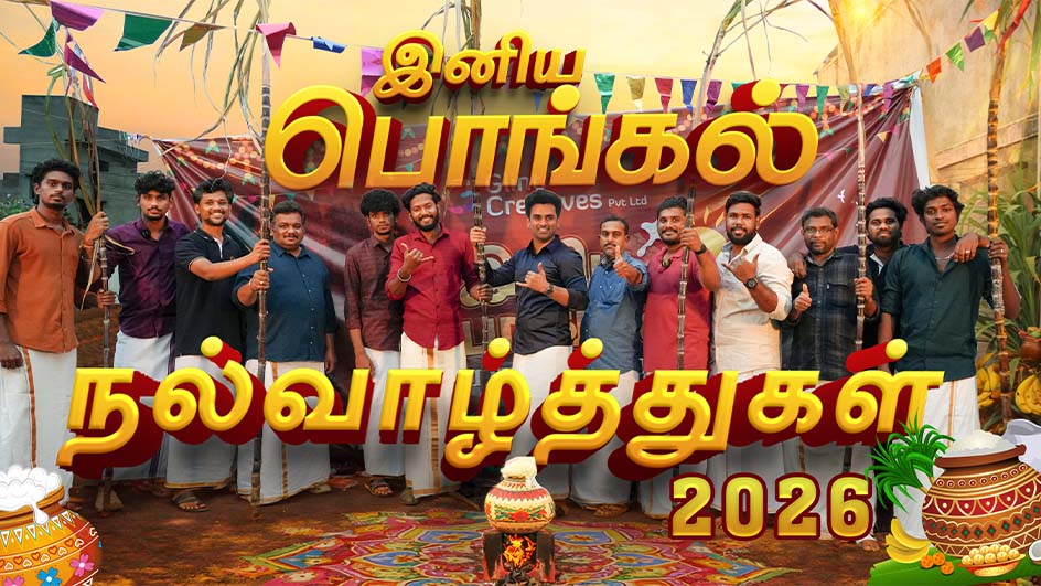 Celebrating Pongal 2026 the Traditional Way at Glint Creatives